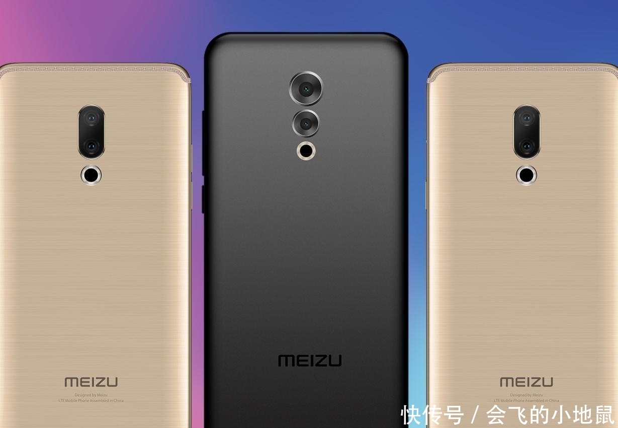 齐刘海, 概念版魅族16S, 对比魅族15