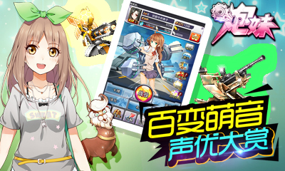 <em>炮妹</em>(机甲女王)_<em>360</em>手机助手