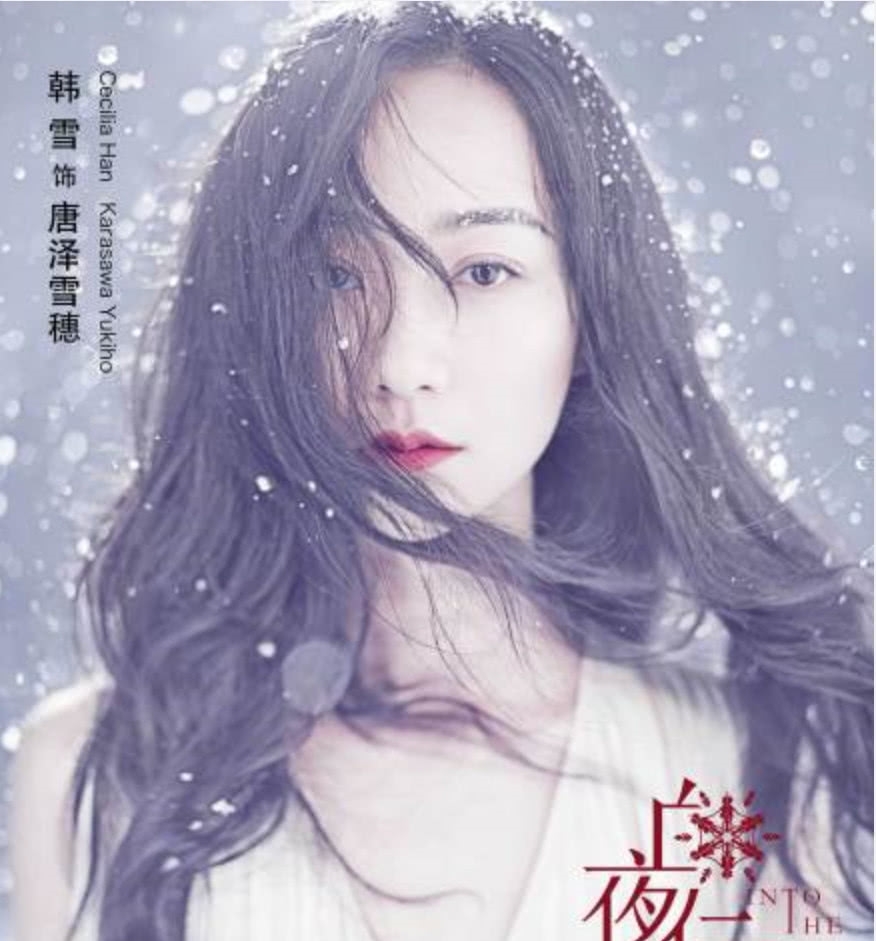 韩雪音乐剧假唱被批没艺德,她真该看看陈道明