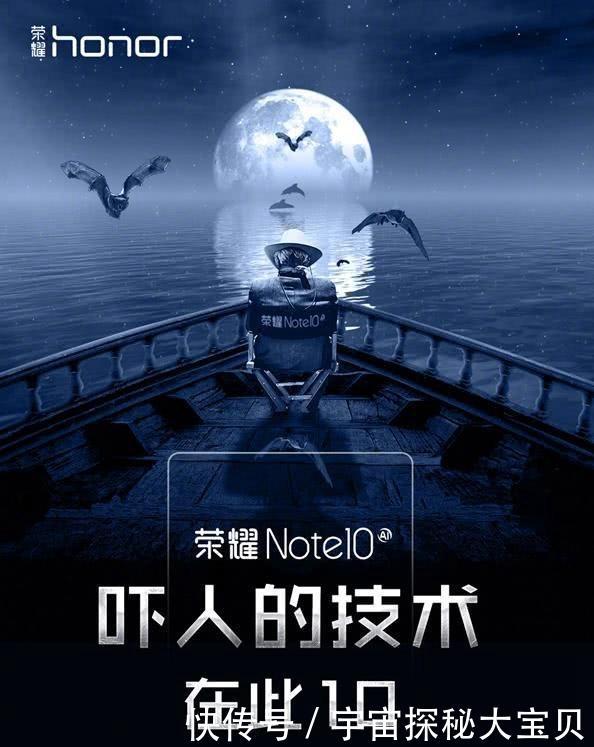 荣耀Note10什么时候上市?荣耀Note10发布时间