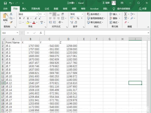 CATIA软件二次开发焊点数据导出工具应用程序