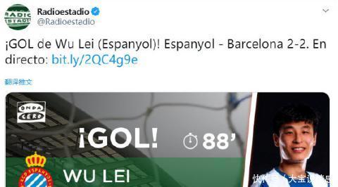 西语解说武磊进巴萨