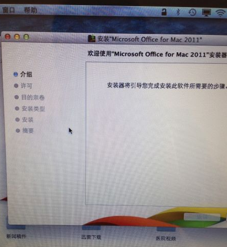 苹果mac air 免费办公软件office 安装_360问答