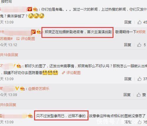 郑爽的替身和郑爽90%相似度,两人合照基本没