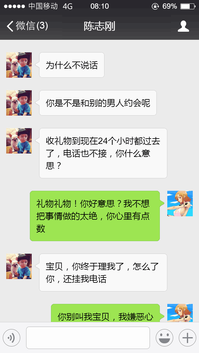 相亲时碰上最极品渣男, 找对象要擦亮眼睛看清!