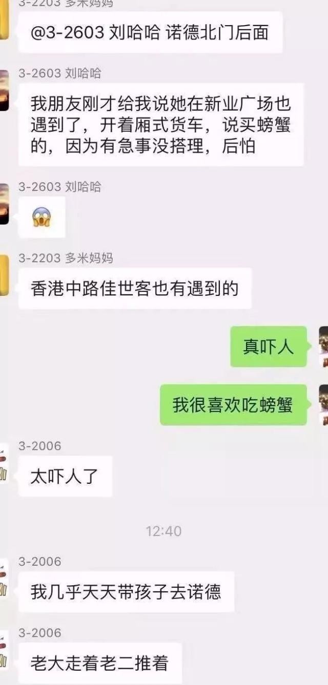 人贩子拐卖伪装卖螃蟹下载俘虏?青岛也有?千美食小孩的开车1网盘图片