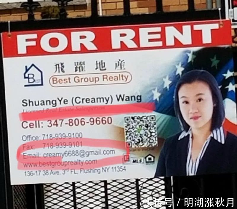 房产中介取的英文名字太奇葩,外国网友不容直