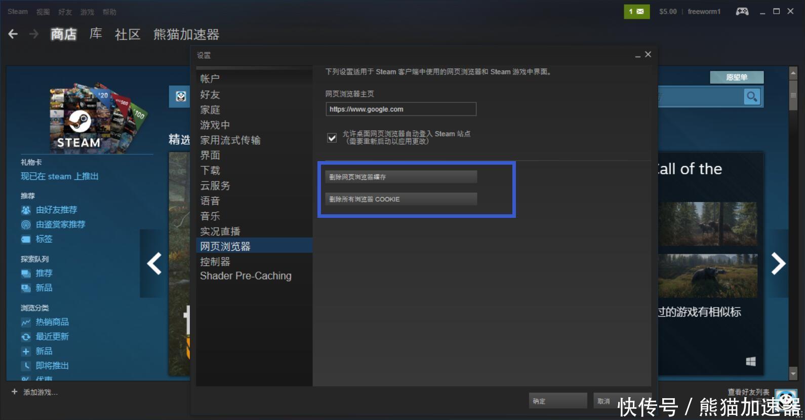 Steam市场社区打不开怎么办 Steam社区无法交