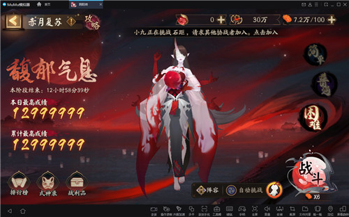 《阴阳师》夜刀神召唤活动来袭,MuMu模拟器伴你挂机多开轻松肝!
