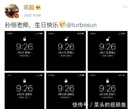 孙俪36岁生日,邓超晒9张截图为其庆生,网友:原