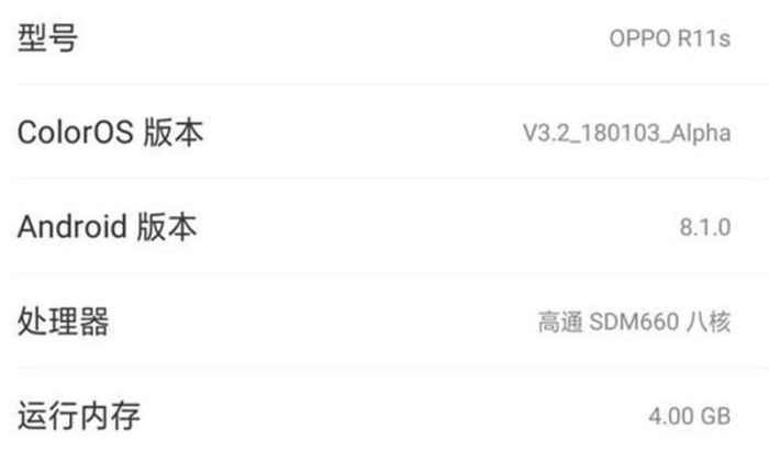 O粉有福啦! OPPO R11即将推送安卓8.1版本,