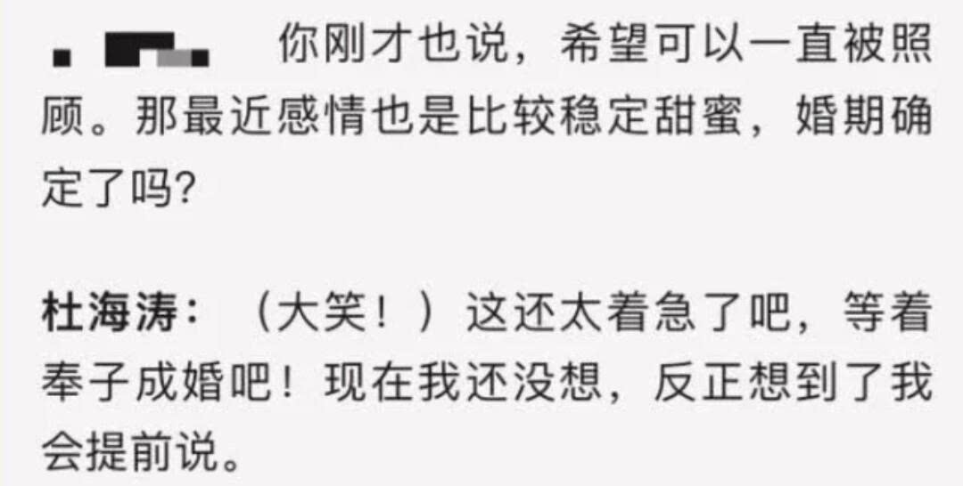 沈梦辰节目中被催婚直言自己说了不算，海涛难道还没有计划？