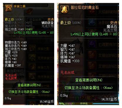 DNF:无需深渊!如何打造一个4000智力的卢克门槛奶妈?