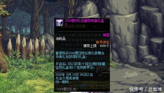 DNF:玩家氪3套夏日,却只跨了个无属性宠物,声称只有剑魂才配拥有! 888真人娱乐app