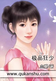 极品<em>狂少</em>-360小说