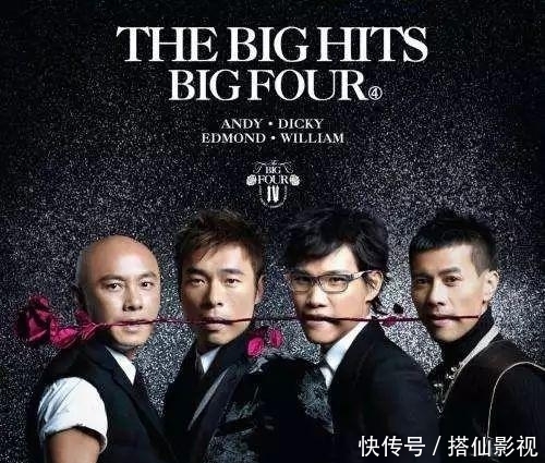 许志安事件后,香港组合Big Four只有张卫健无丑