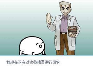 口袋妖怪基,口袋妖怪基小游戏,360小游戏-360