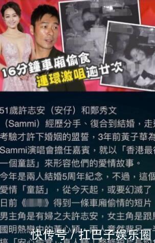 许志安出轨的女演员黄心颖 孤身一人去洛杉矶