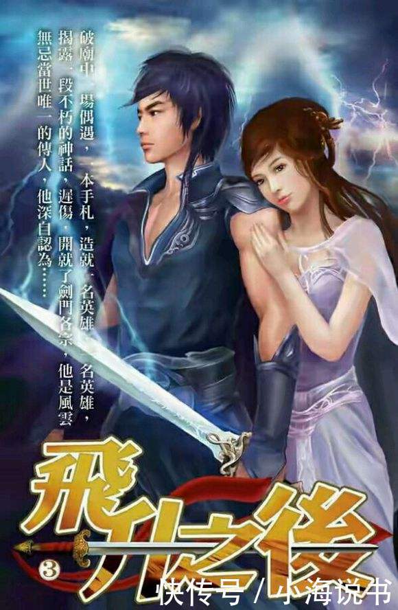 网络玄幻小说中大神级冷门代表作,名气不大口