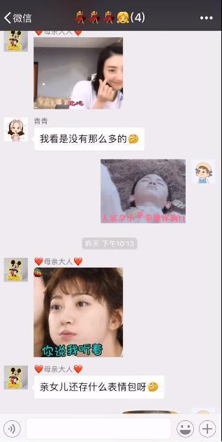 甜和妈妈聊天记录曝光表情爱用景甜表情,两傲娇柴犬图的妈妈包图片
