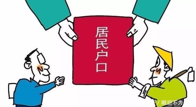 居民户口属于什么户口