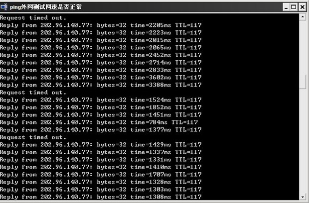 磊科路由器nw716延迟高怎么办