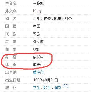 跟刘昊然相比张一山董子健矮到没朋友,那么王俊凯到底有多高? 跟刘昊然相比张一山董子健矮到没朋友,那么王俊凯到底有多高?