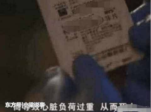 34岁女子约24岁小伙见面为寻刺激让他吃药 不料发生这种事