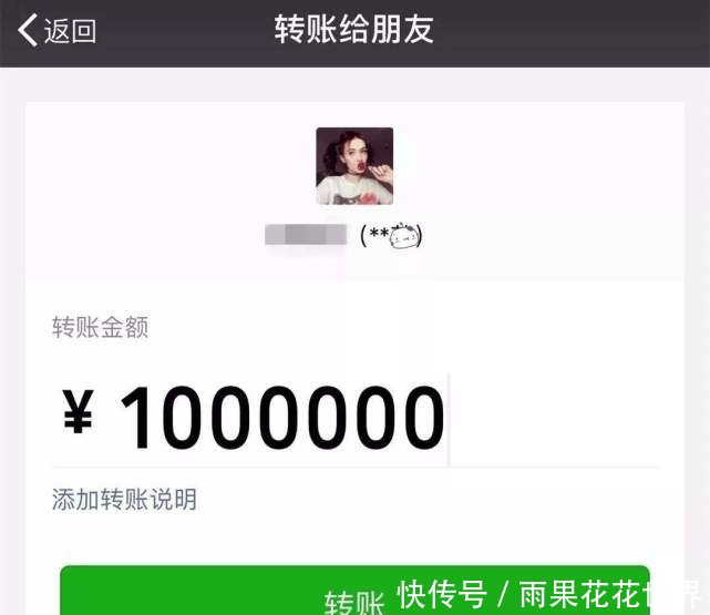 微信转账转错了怎么追回