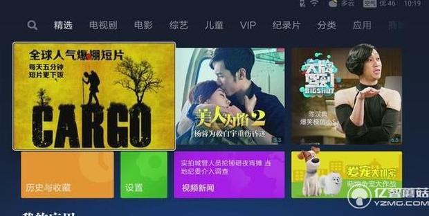 小米盒子拼图墙人工智能系统评测_360问答