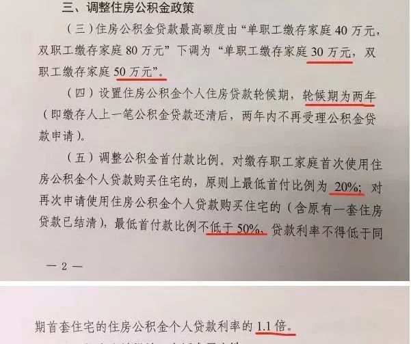 3·1昆明楼市调控最全解读:宽进严出，遏制炒房