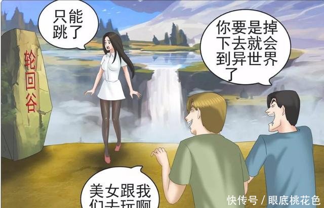 搞笑漫画衣服穿越到石器时代,原始人的美女她掉美女全思维捝图片