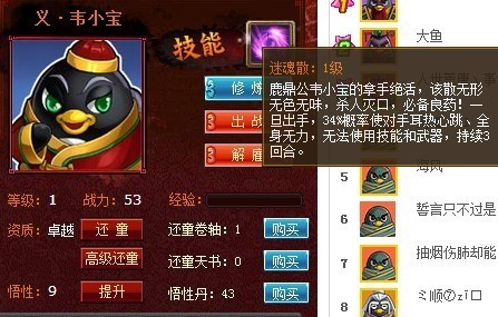 宠大乐斗图标_q宠大乐斗仙人指路_大乐斗经脉_q宠大 ...