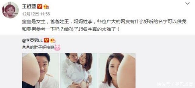 官宣! 女儿顺利降生, 王祖蓝公开征集宝宝名字