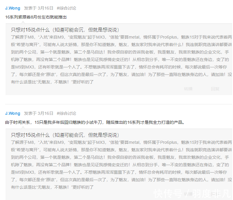 魅族15 Plus安兔兔跑分出炉,确认搭载三星猎户