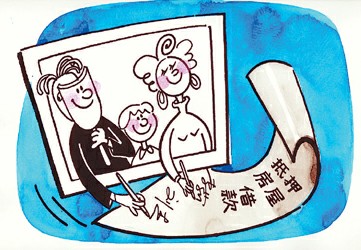 办理房屋抵押贷款 这些问题一定要注意!