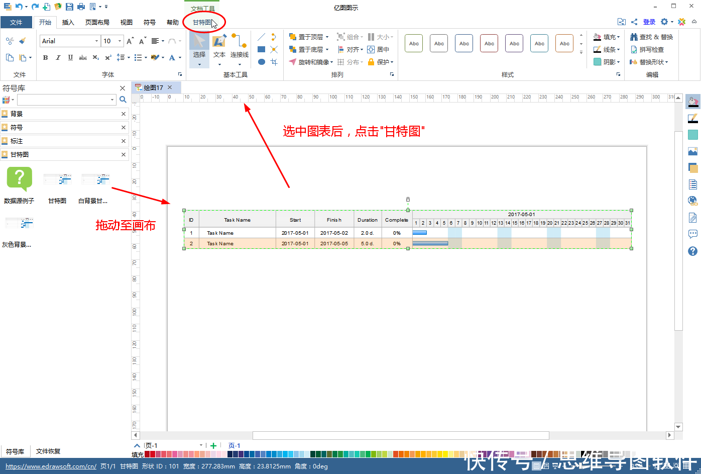 Excel中项目管理的甘特图是怎么做出来的?