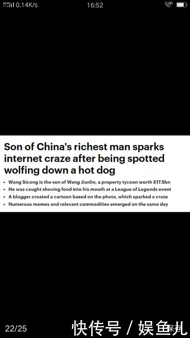 外媒:中国首富的儿子王思聪吃热狗被网友嘲笑