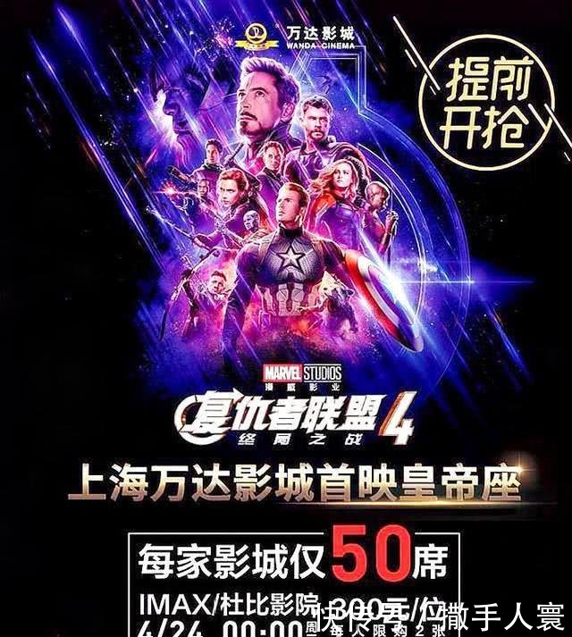 为什么《复联4》这么贵?这两个原因,让电影院