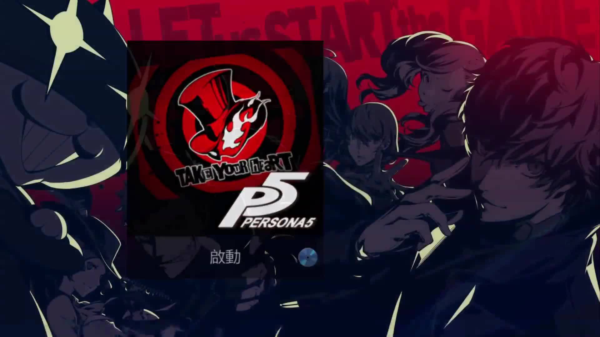 【p5天下第一】女神异闻录5游戏op