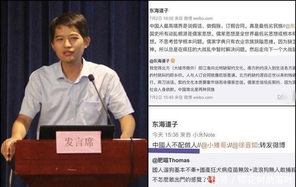 女研究生网上发表反华言论, 厦大 开除党籍、退