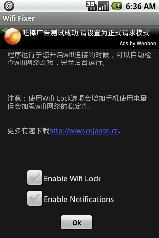 wifi网络管家截图1