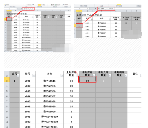 想做一个出库入库明细的EXCEL表格,怎么做?