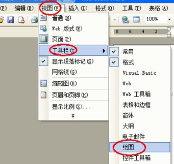 如何在word中画横线?_360问答
