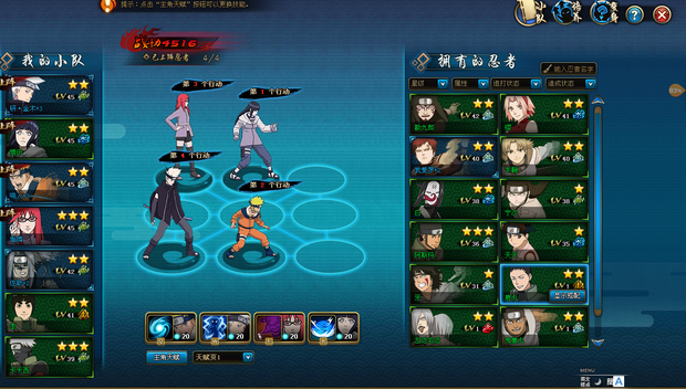 火影忍者ol雷主搭配。_360问答