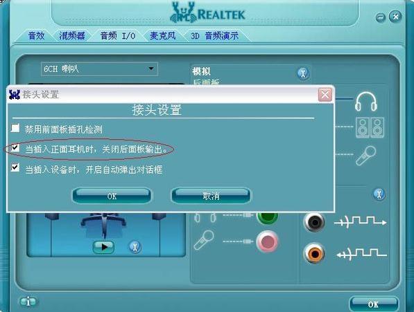 我的手提电脑外放没有声音