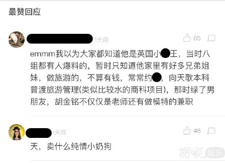 《心动的信号》奥斯卡网约妹子被拒，网友：那么渣！