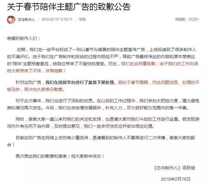 《恋与制作人》广告被指侮辱女性遭下架 玩家:劝退效果满分