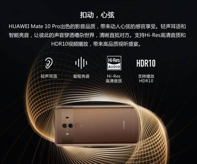 华为选择mate10 pro,还是刚出的p20 pro?