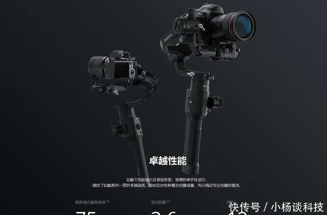 大疆如影S与云鹤2单反相机兼容性区别,中肯分